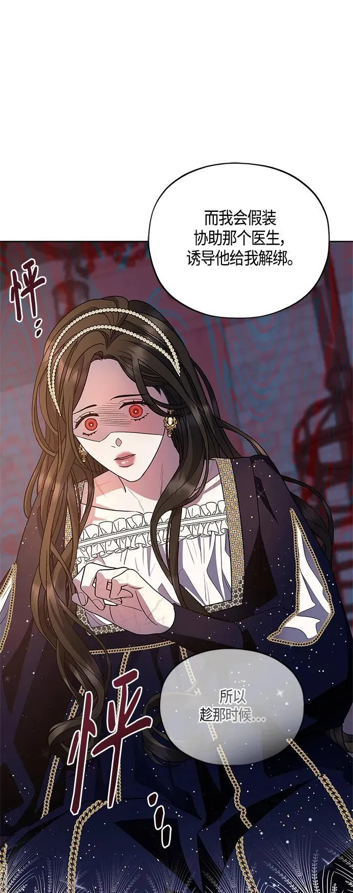 第44话 第42页