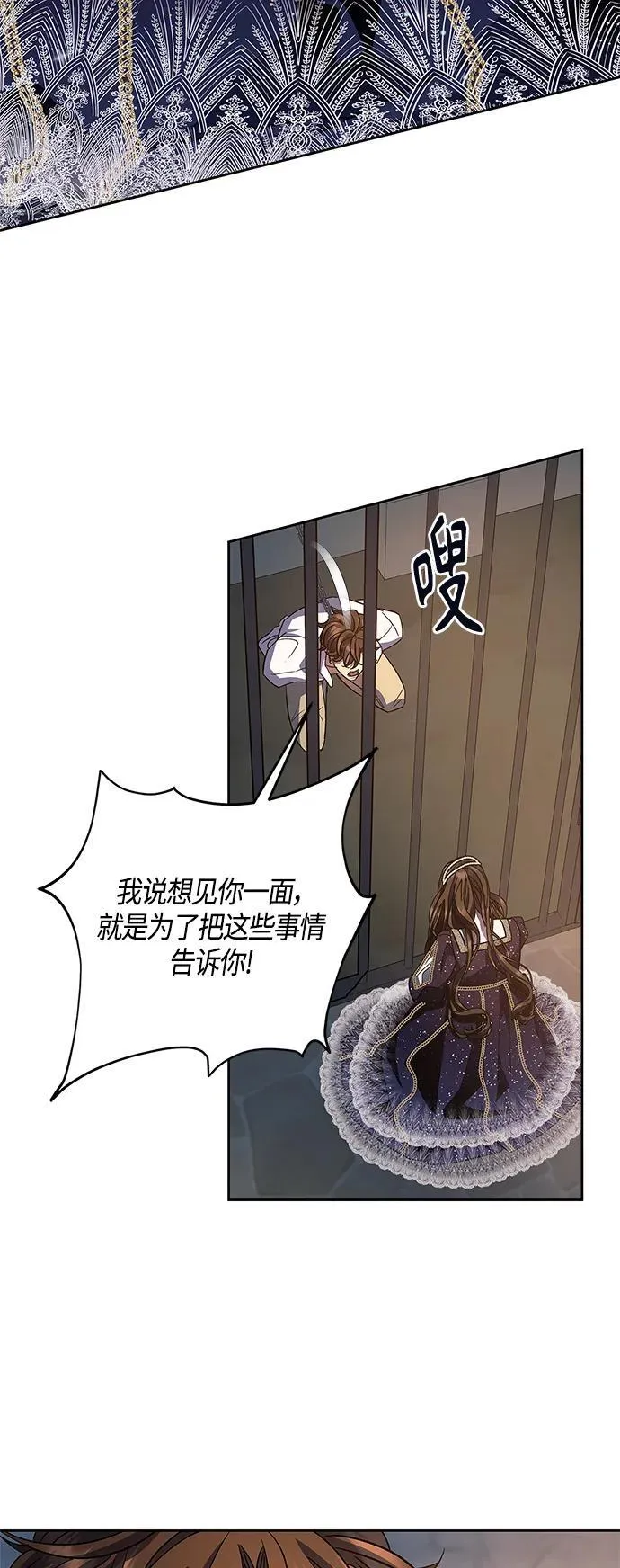 第44话 第43页