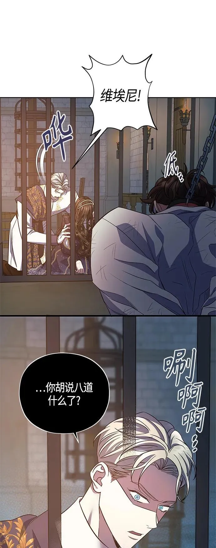 第44话 第45页