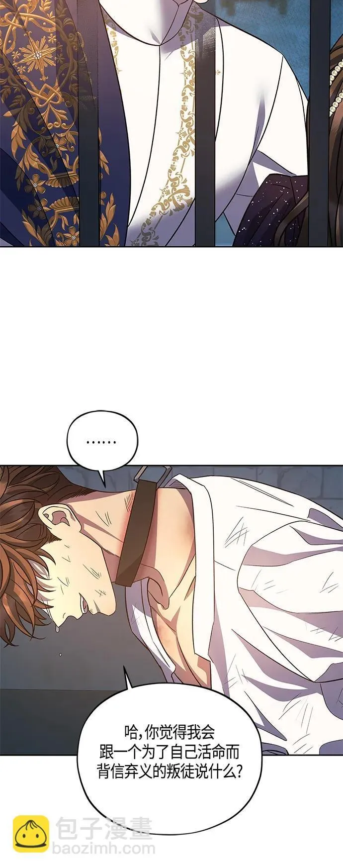 第44话 第46页