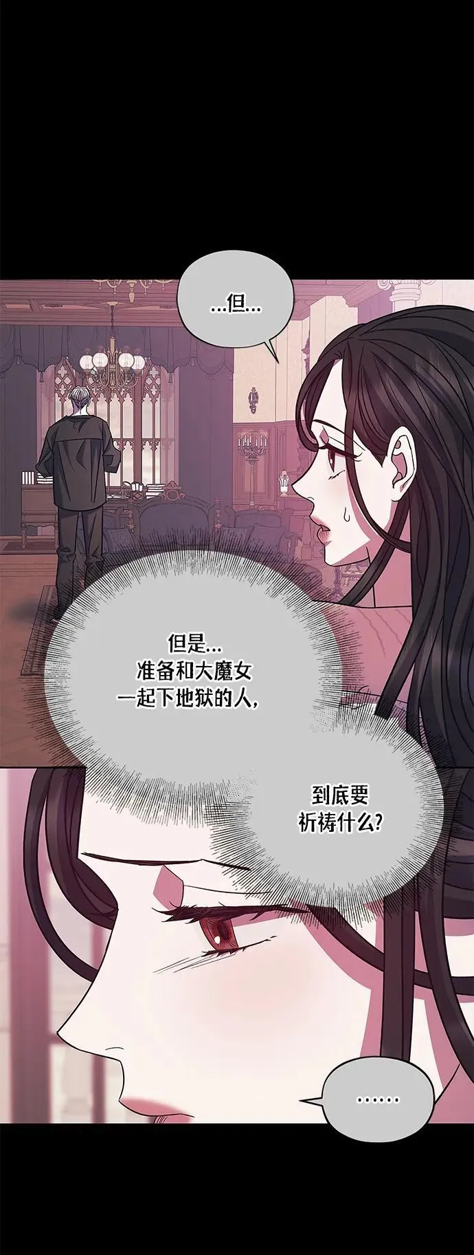 第44话 第53页