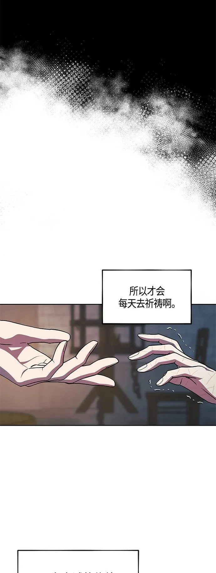 第44话 第54页