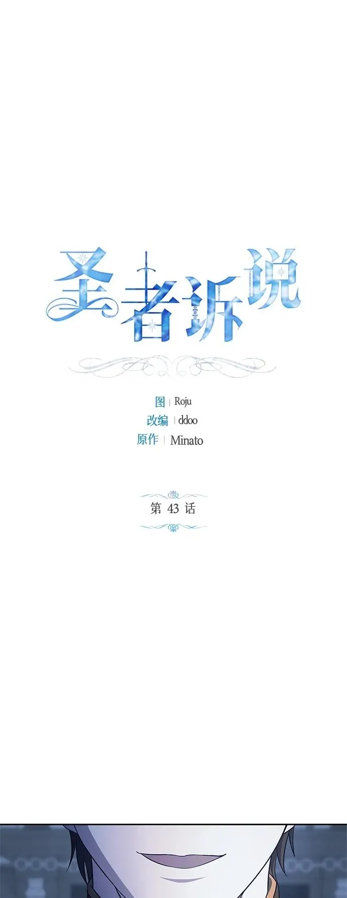 第43话 第2页