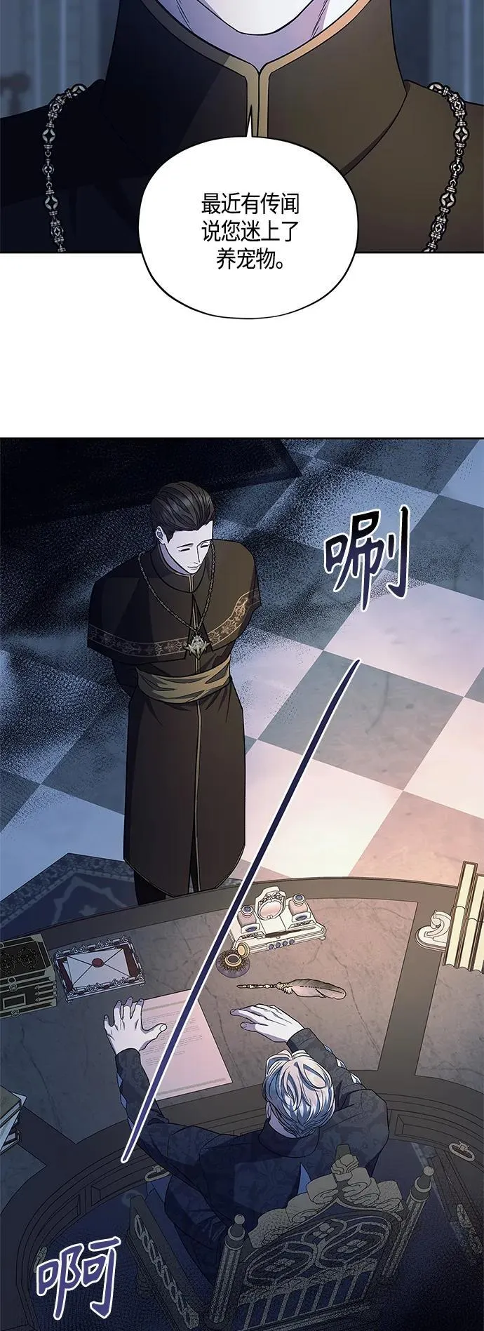 第43话 第3页