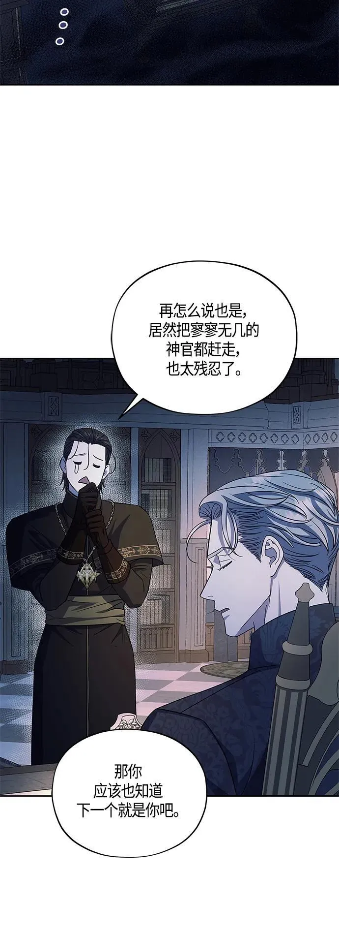 第43话 第4页