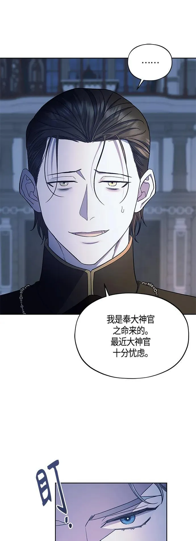 第43话 第5页