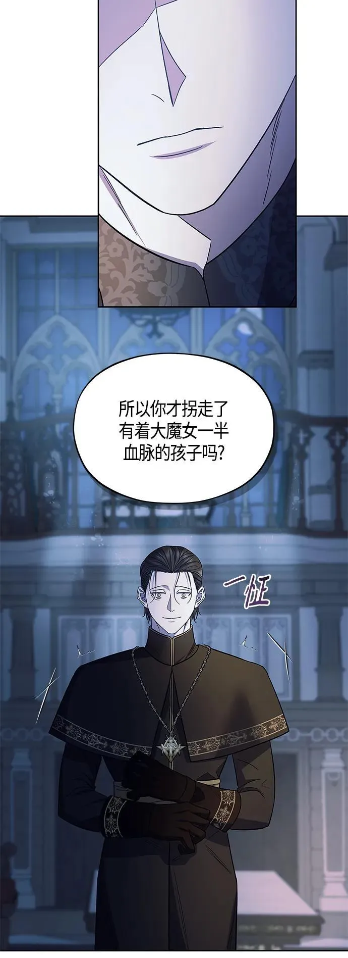 第43话 第6页