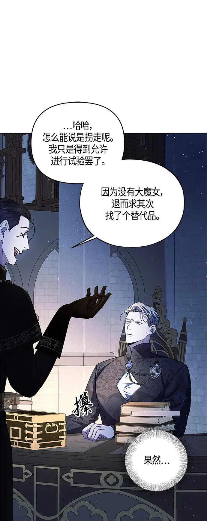 第43话 第7页