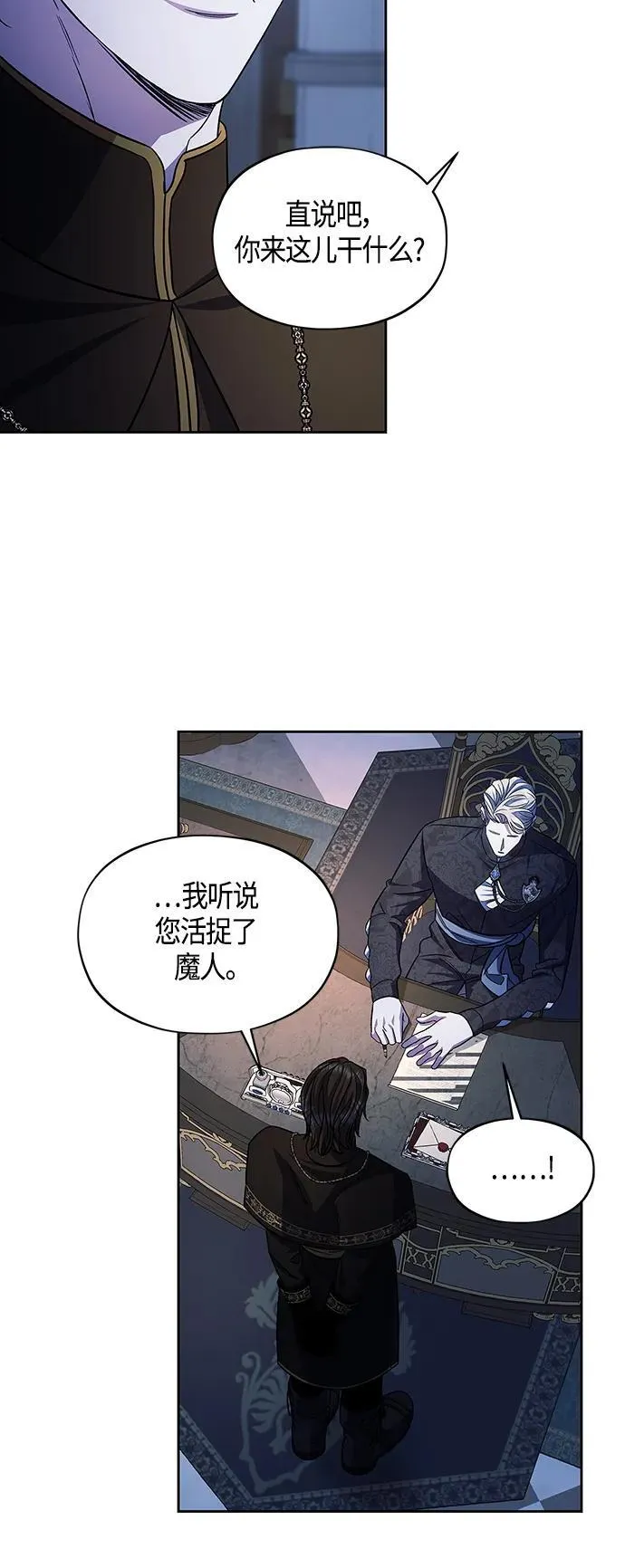 第43话 第11页
