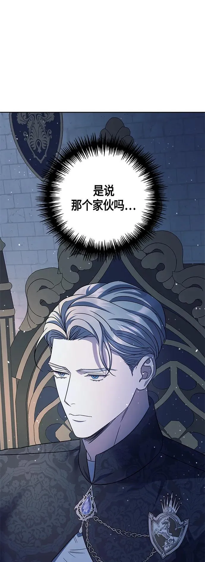 第43话 第12页