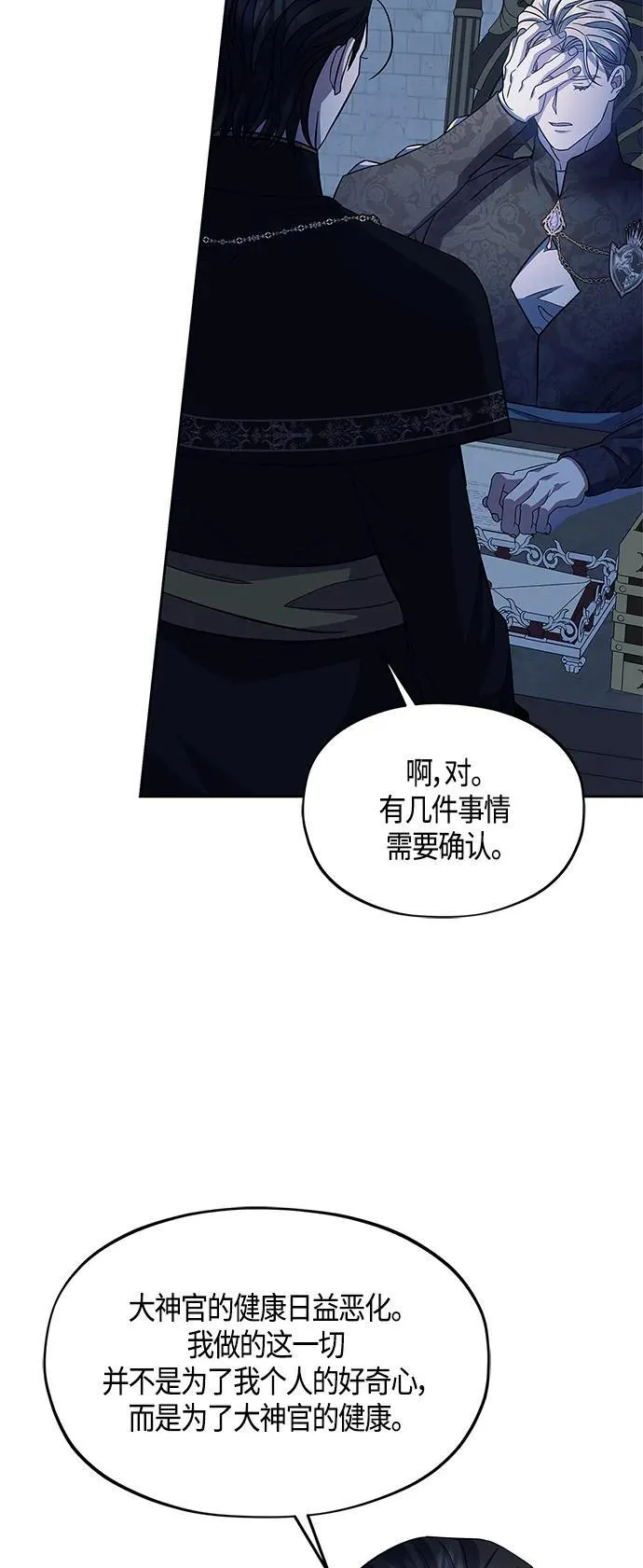第43话 第20页