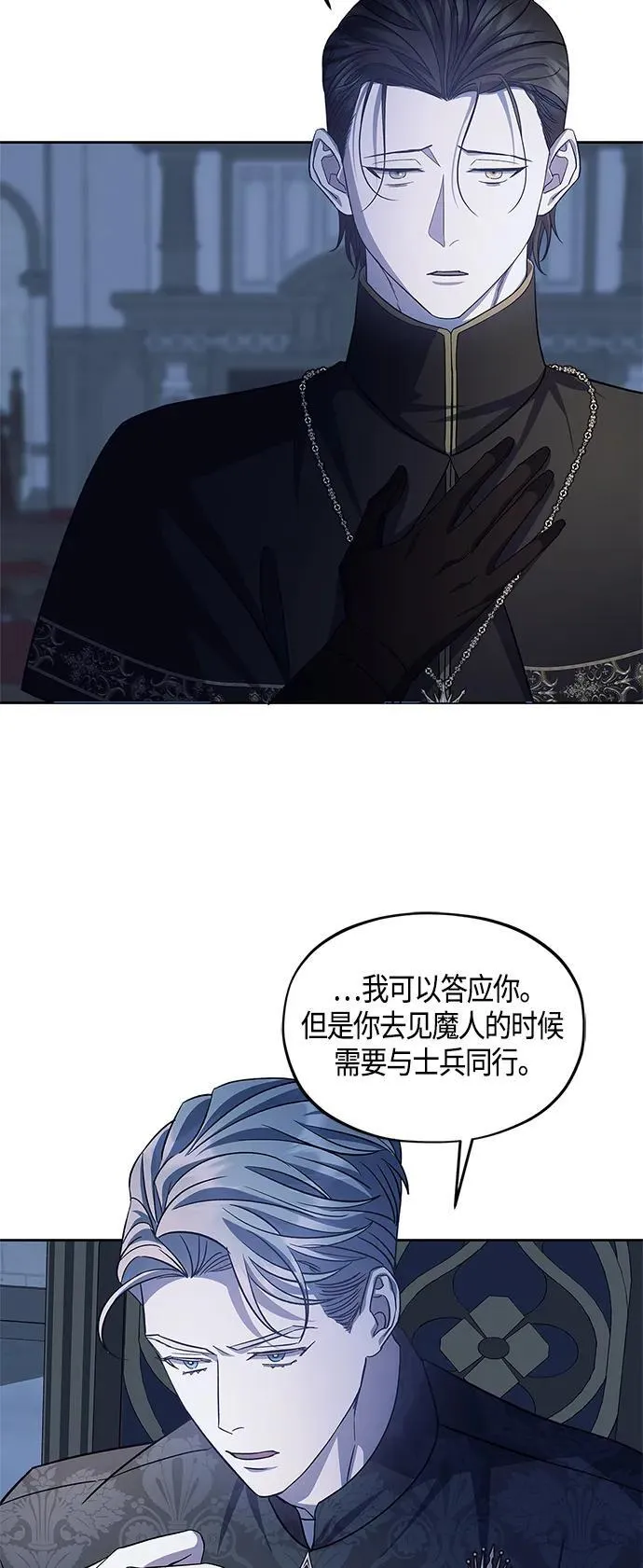 第43话 第21页