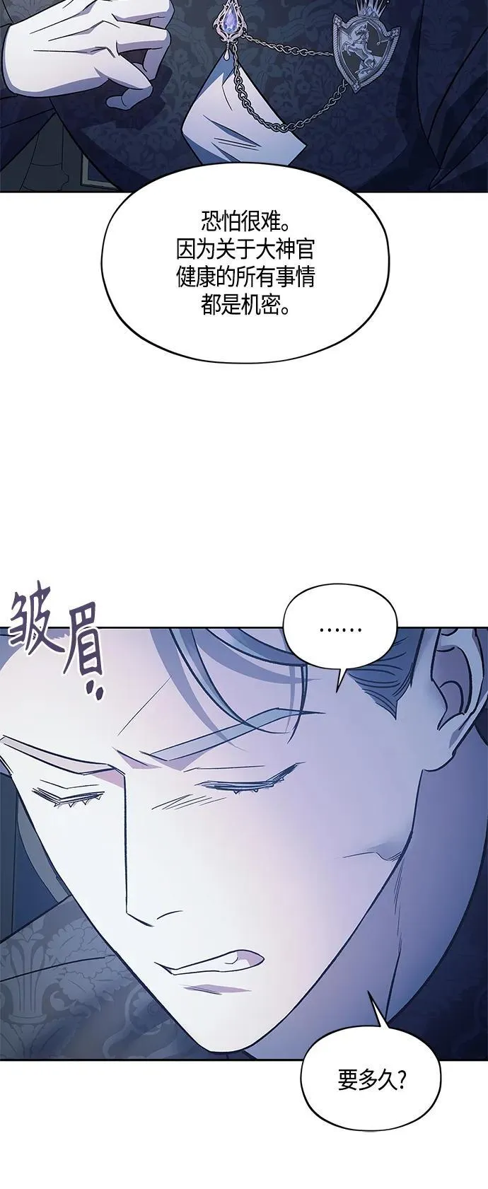 第43话 第22页
