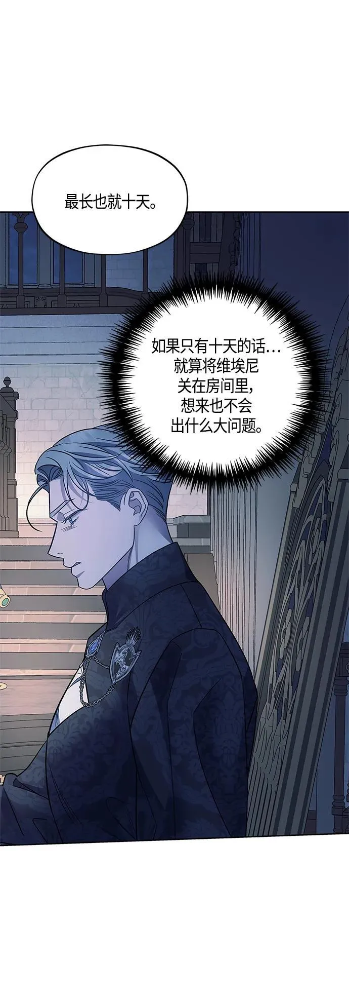 第43话 第23页