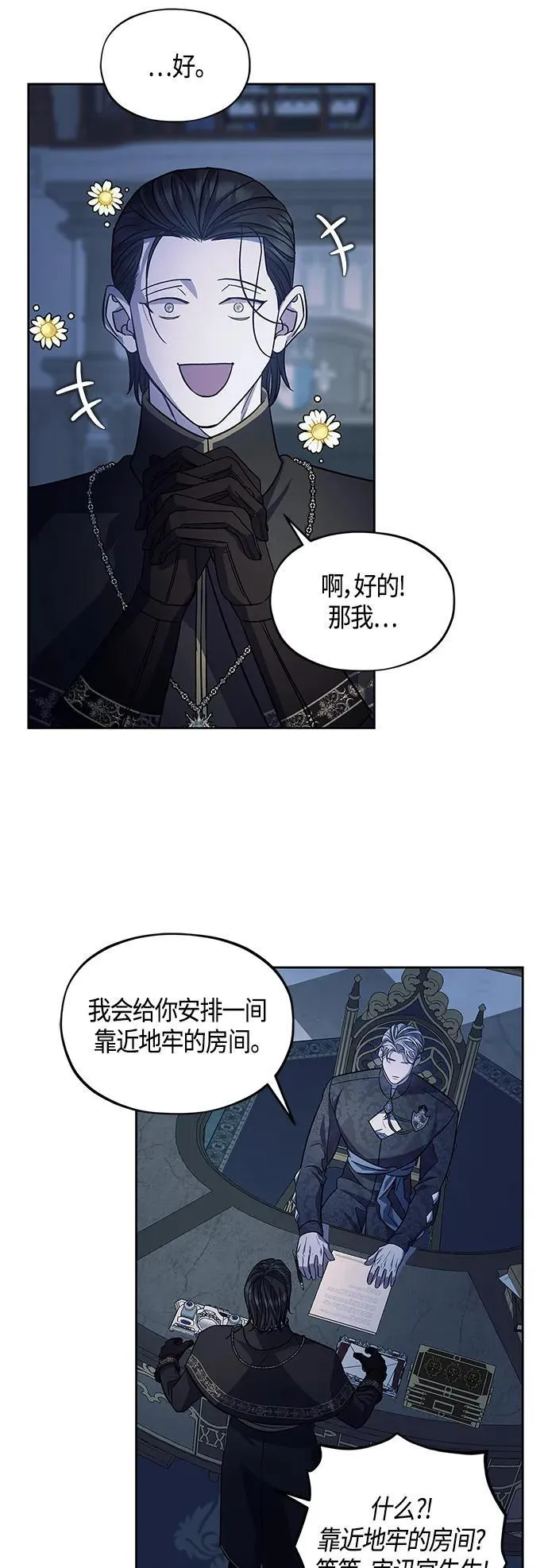第43话 第24页