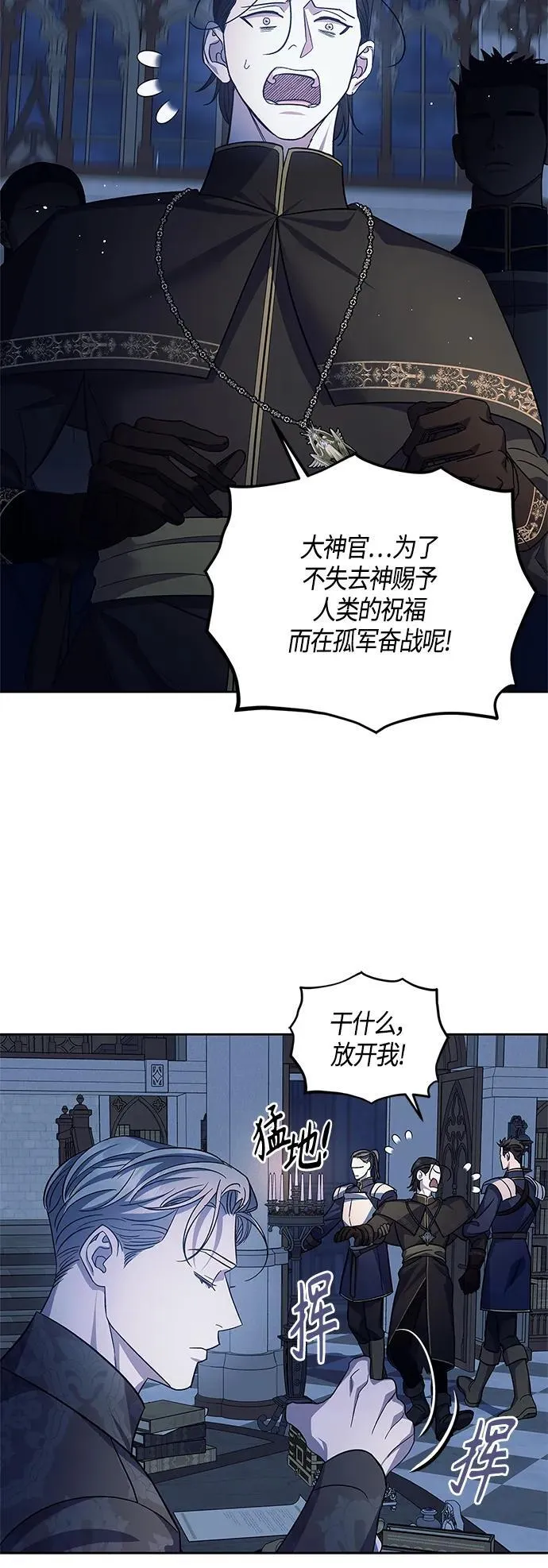 第43话 第27页
