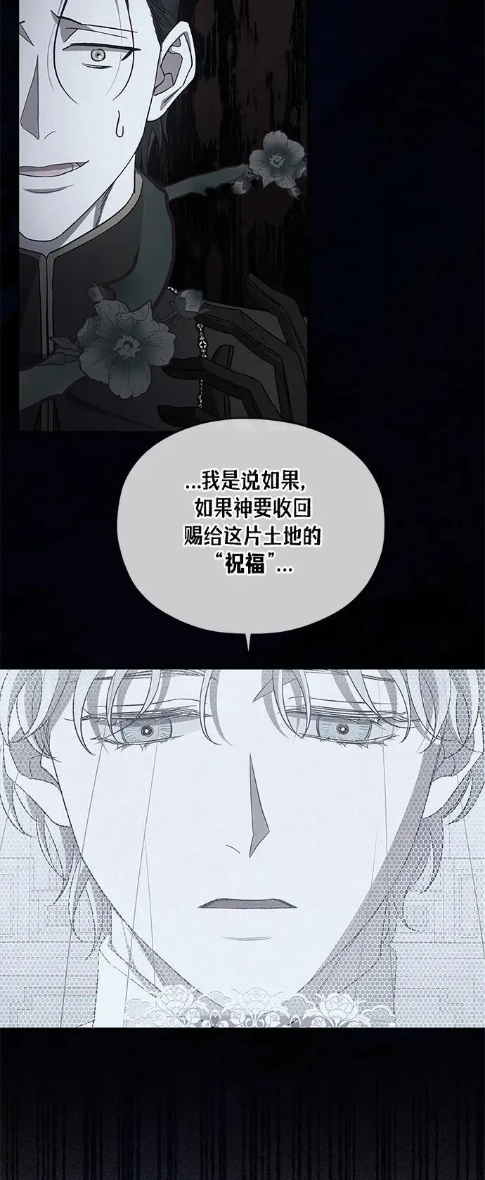 第43话 第30页