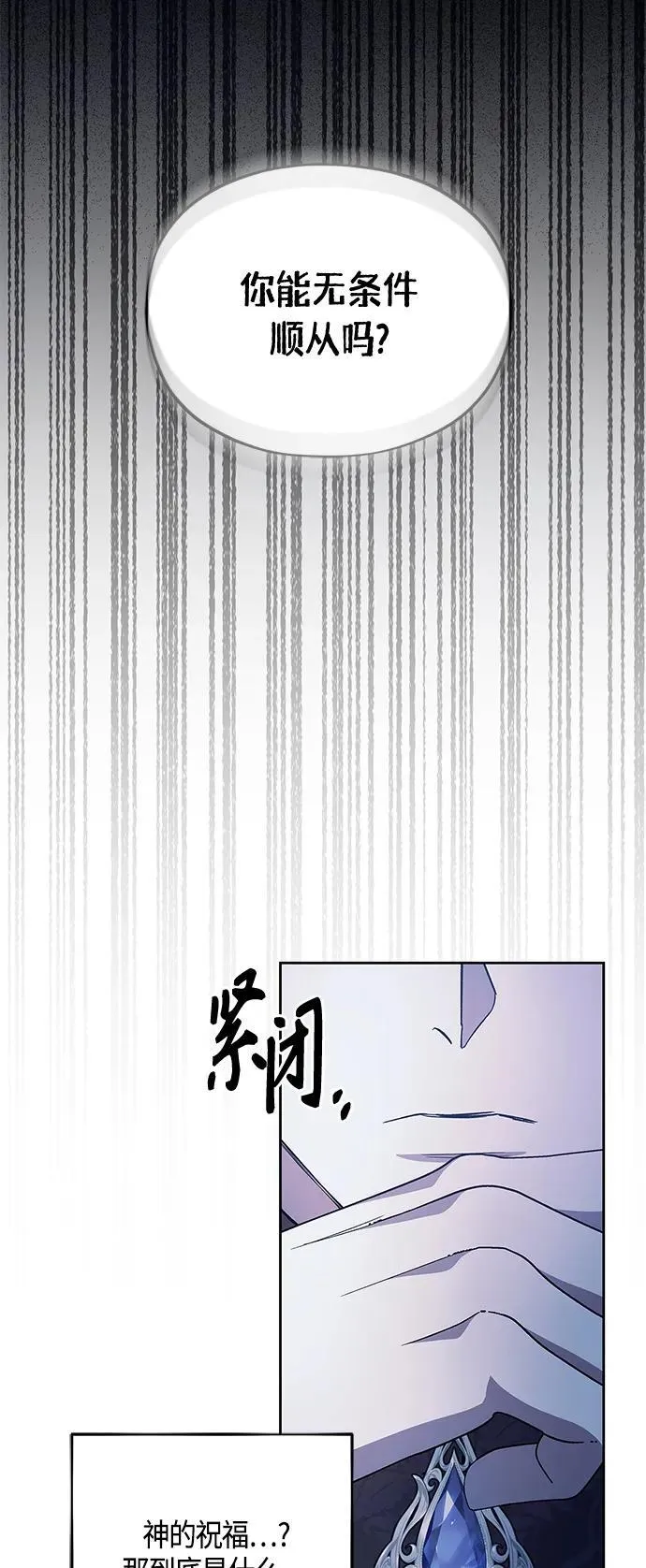 第43话 第31页