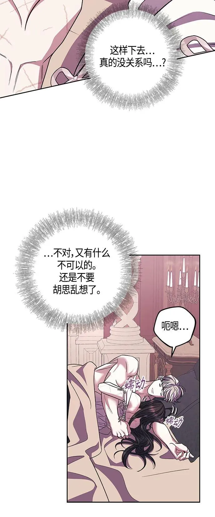 第43话 第42页