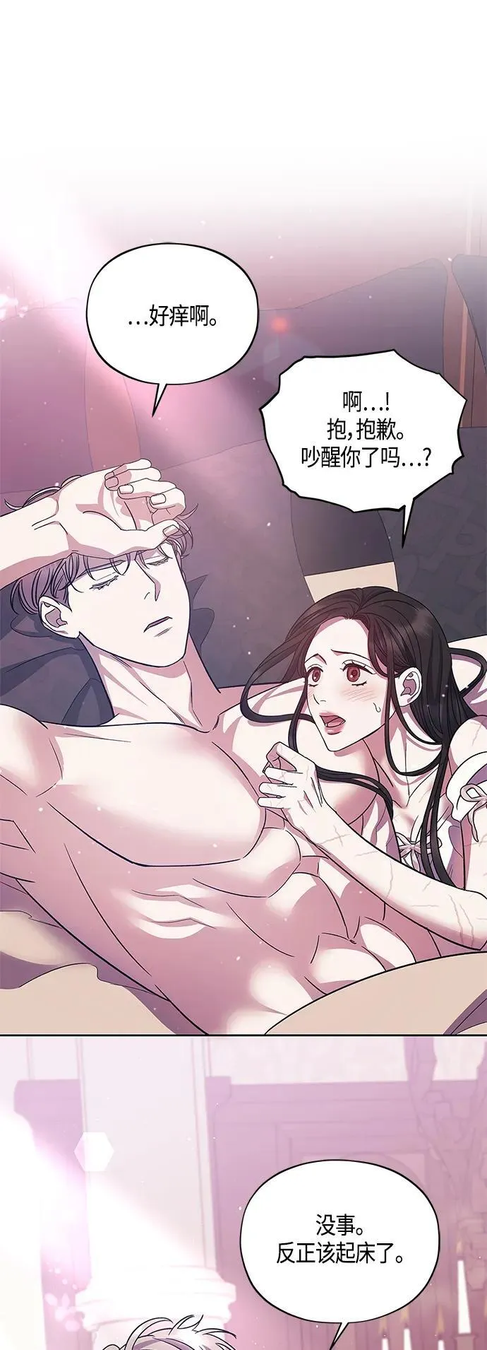 第43话 第43页