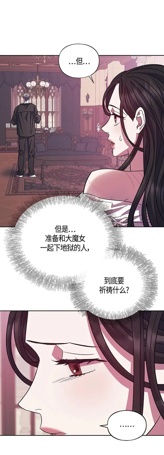 第43话 第47页