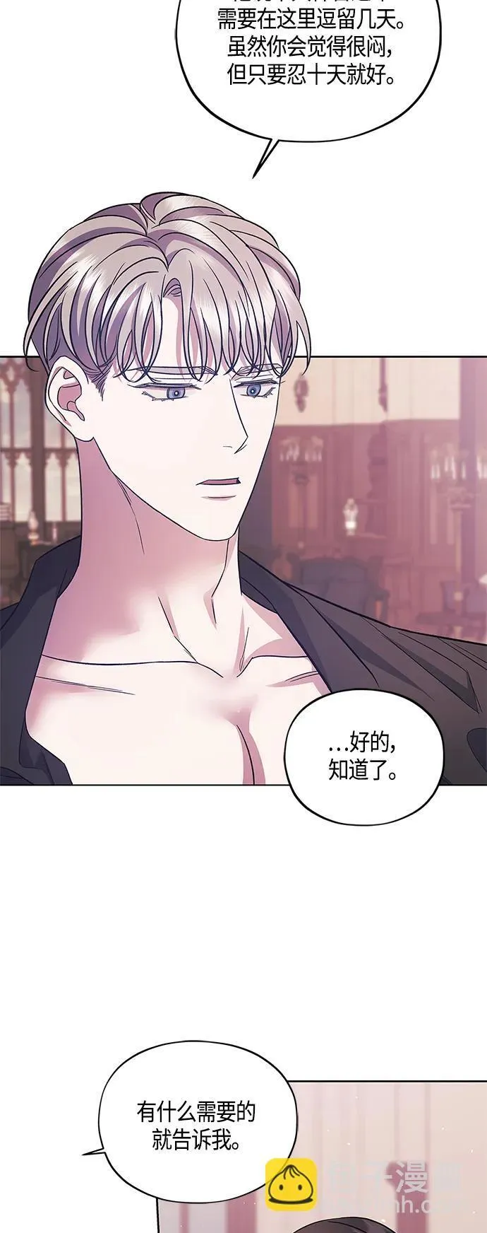 第43话 第49页