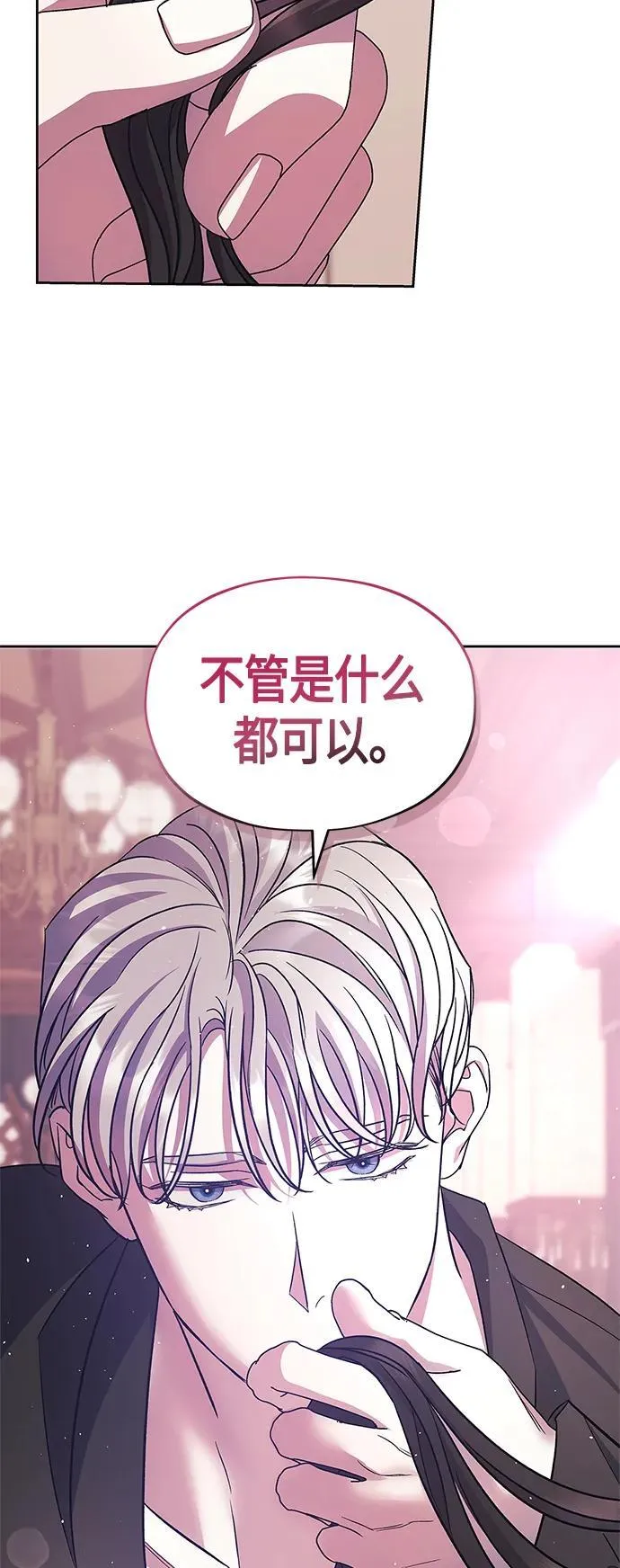 第43话 第51页