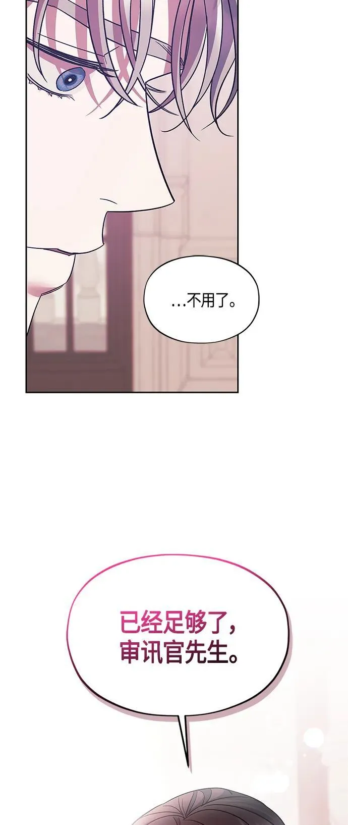 第43话 第54页