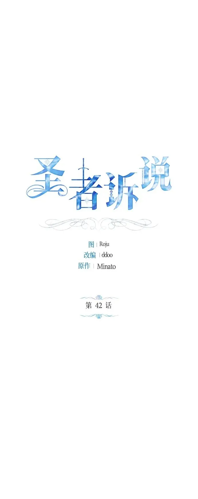 第42话 第2页