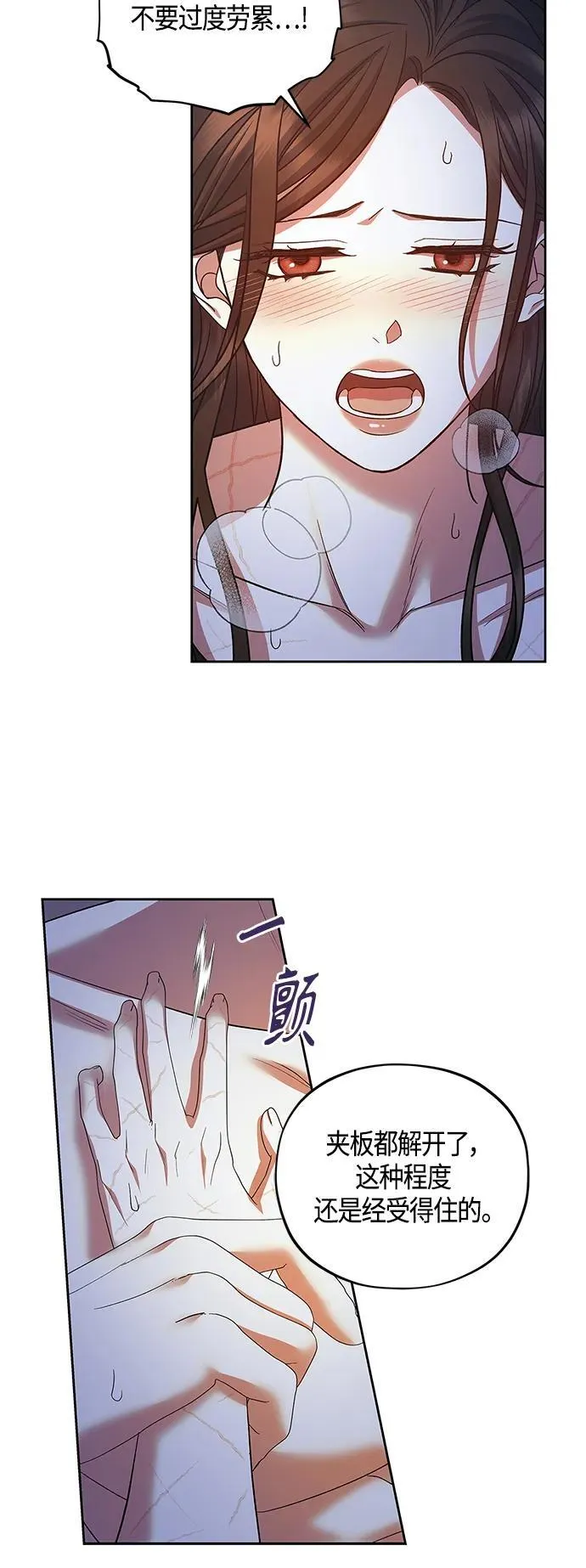第42话 第6页