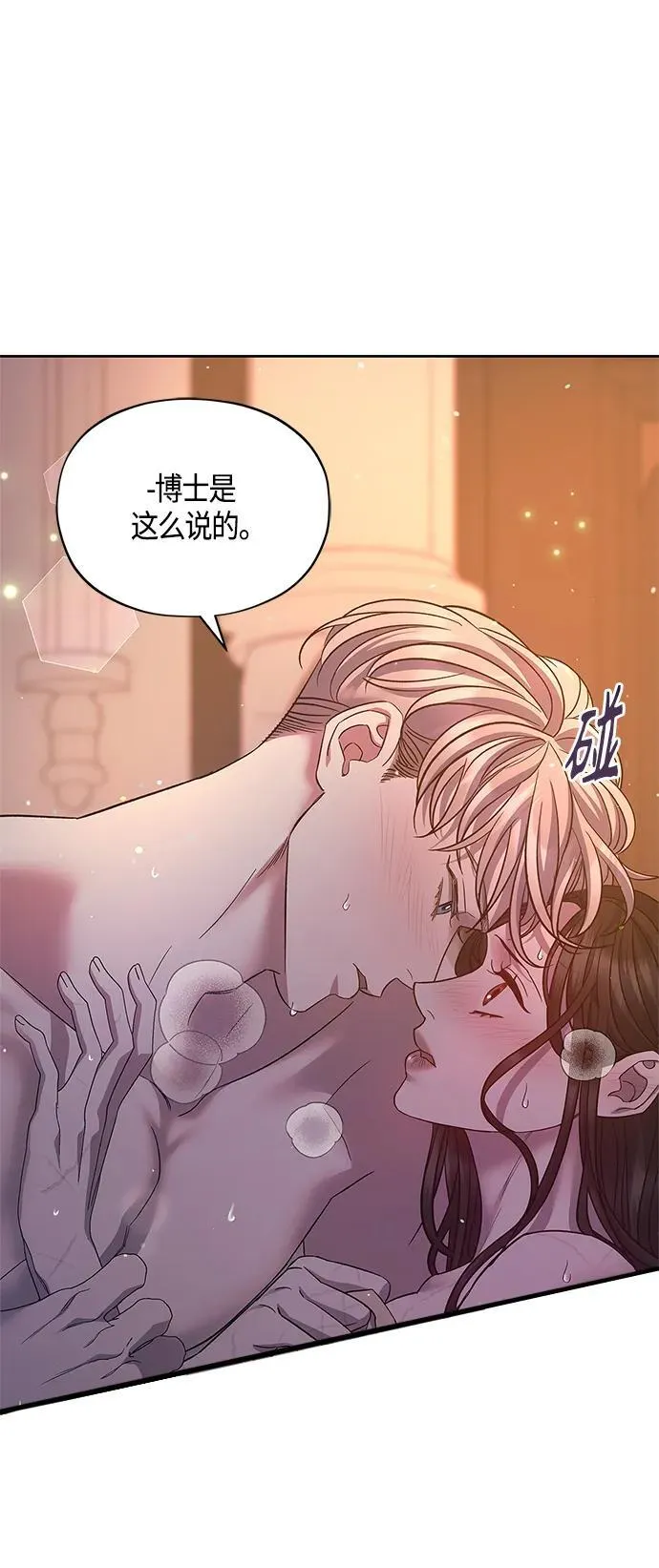 第42话 第7页