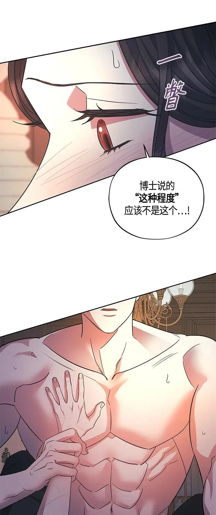 第42话 第8页