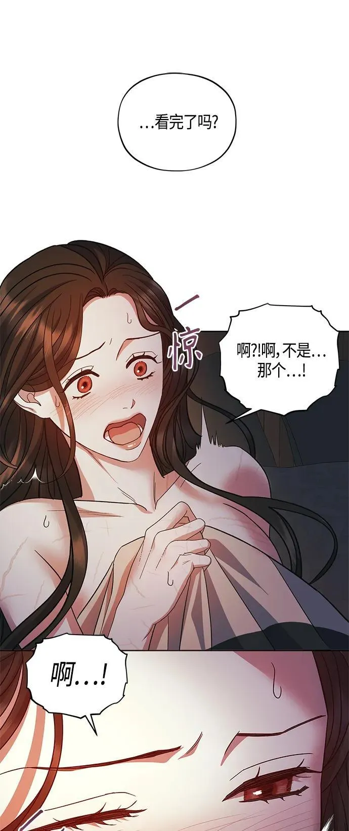 第42话 第10页
