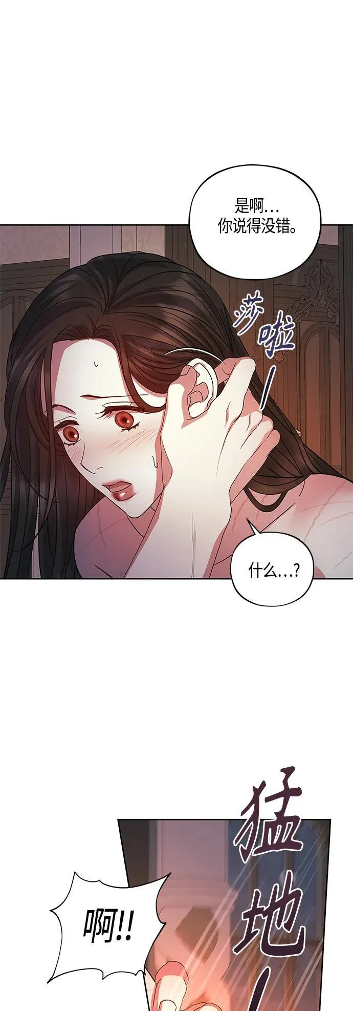 第42话 第20页