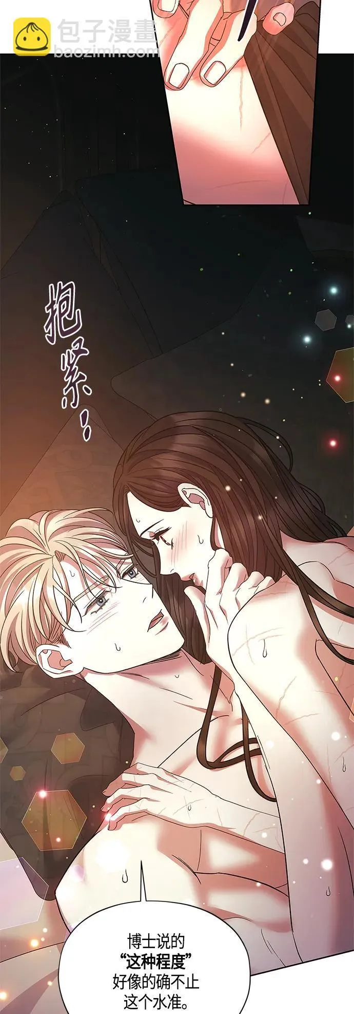第42话 第21页