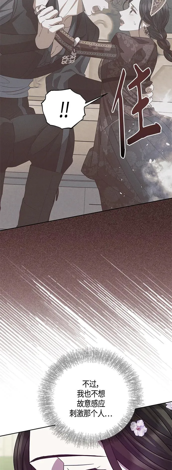 第42话 第34页