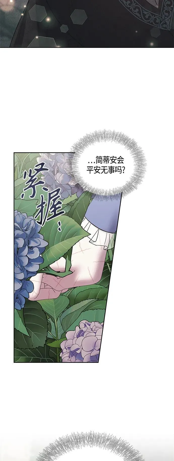 第42话 第37页