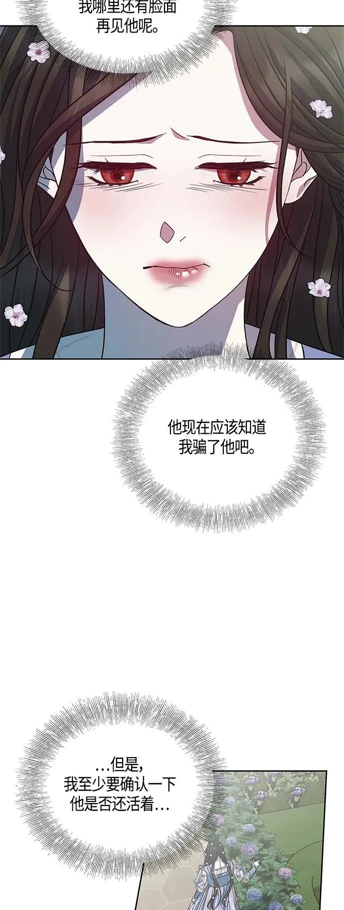 第42话 第39页