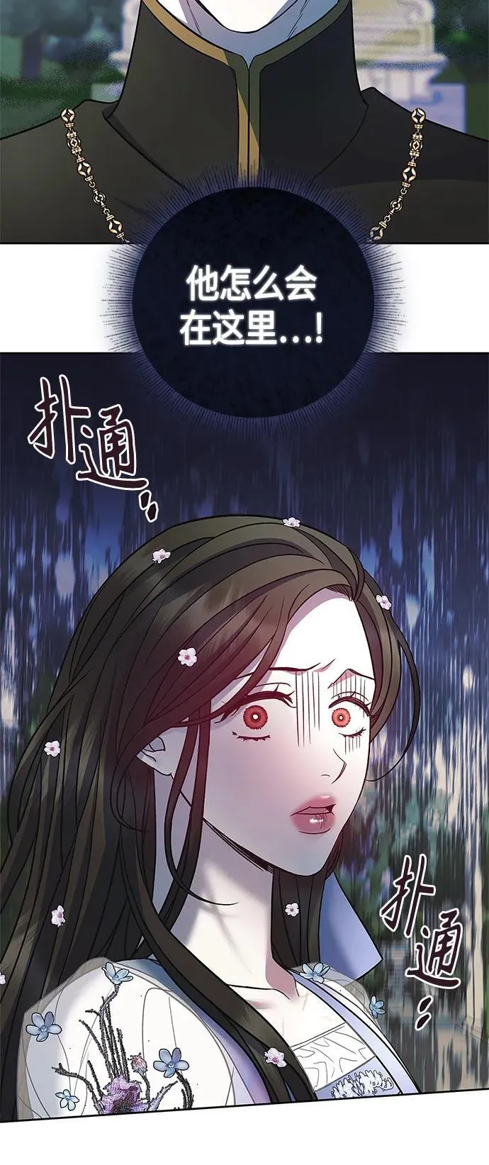 第42话 第45页