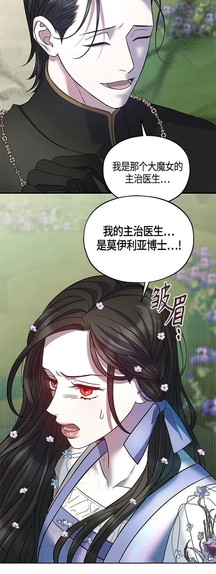 第42话 第47页