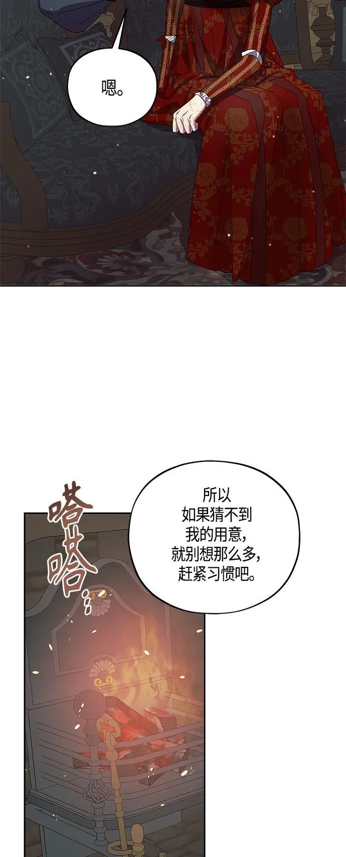 第41话 第5页