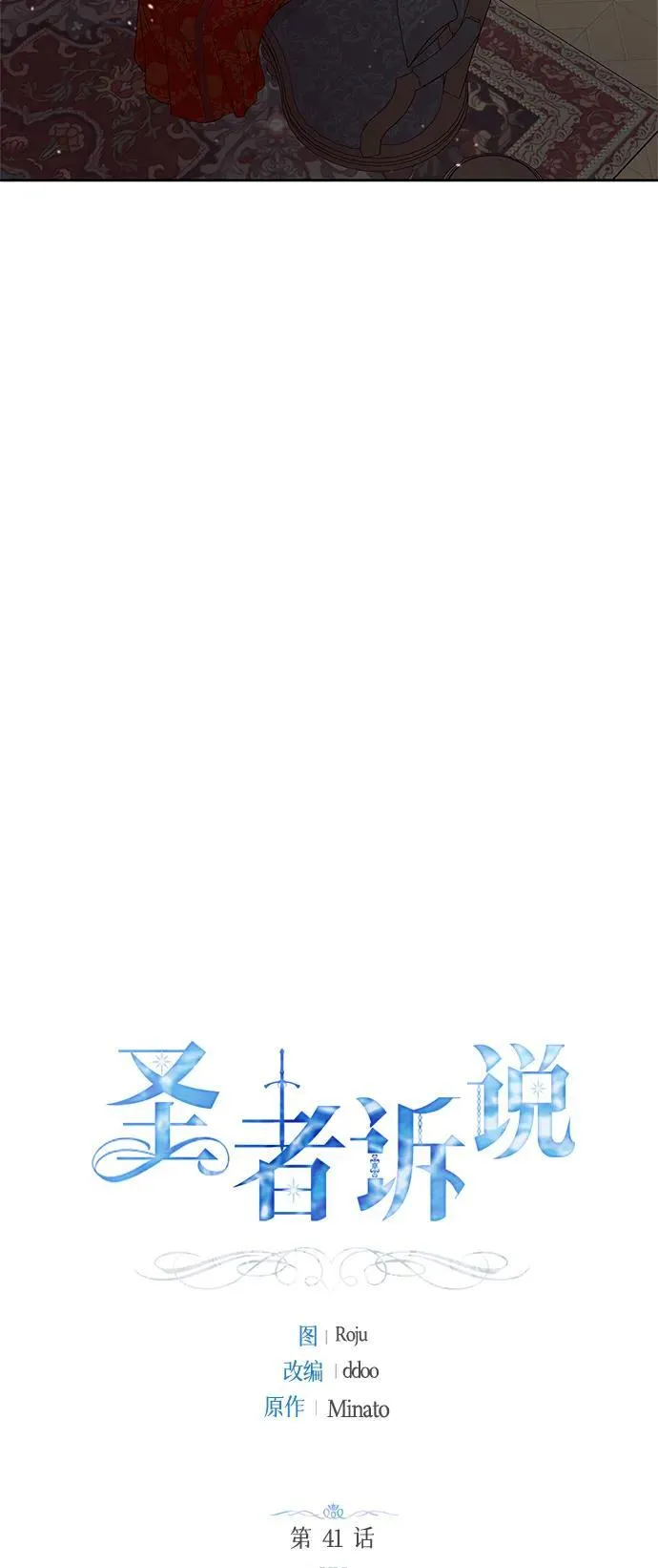 第41话 第10页