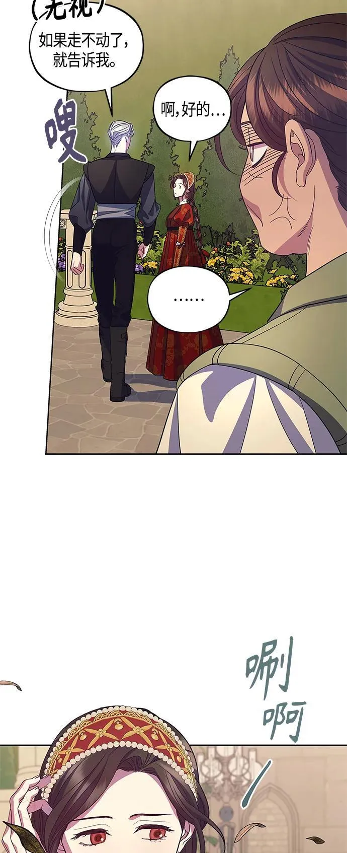 第41话 第14页