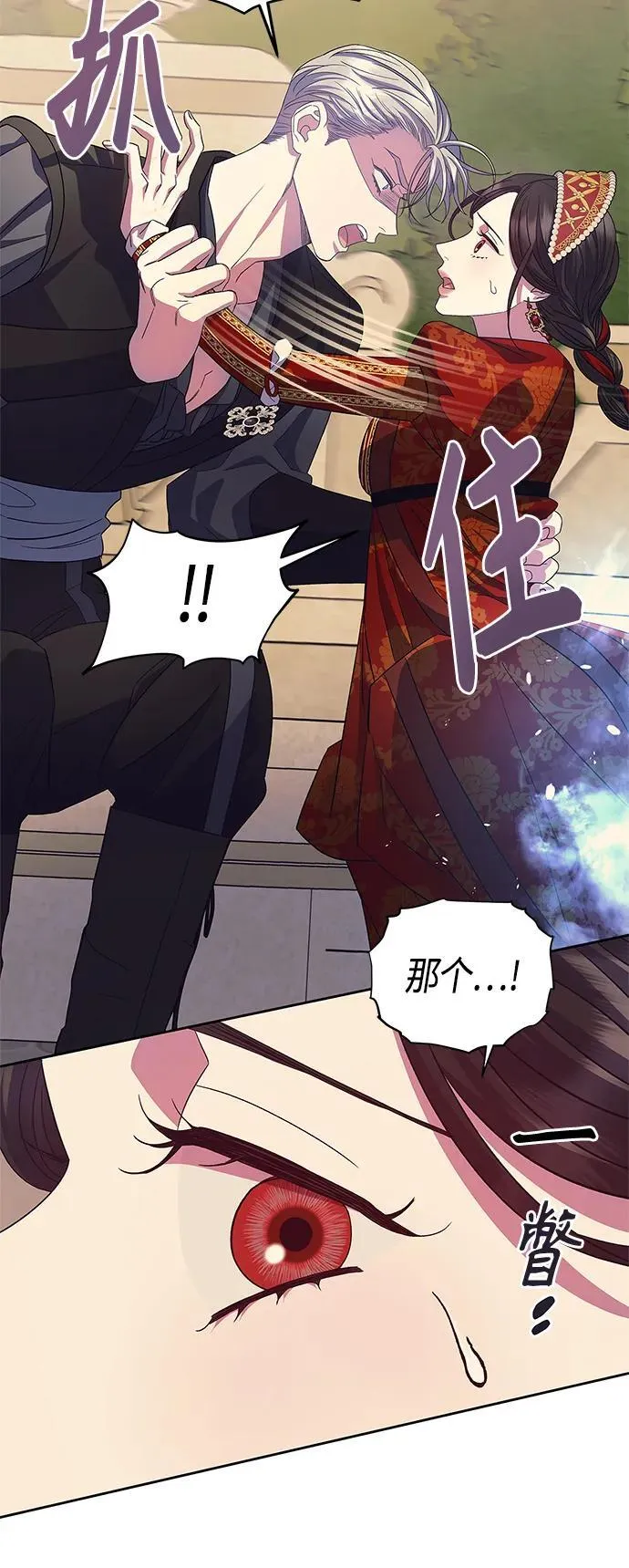 第41话 第21页