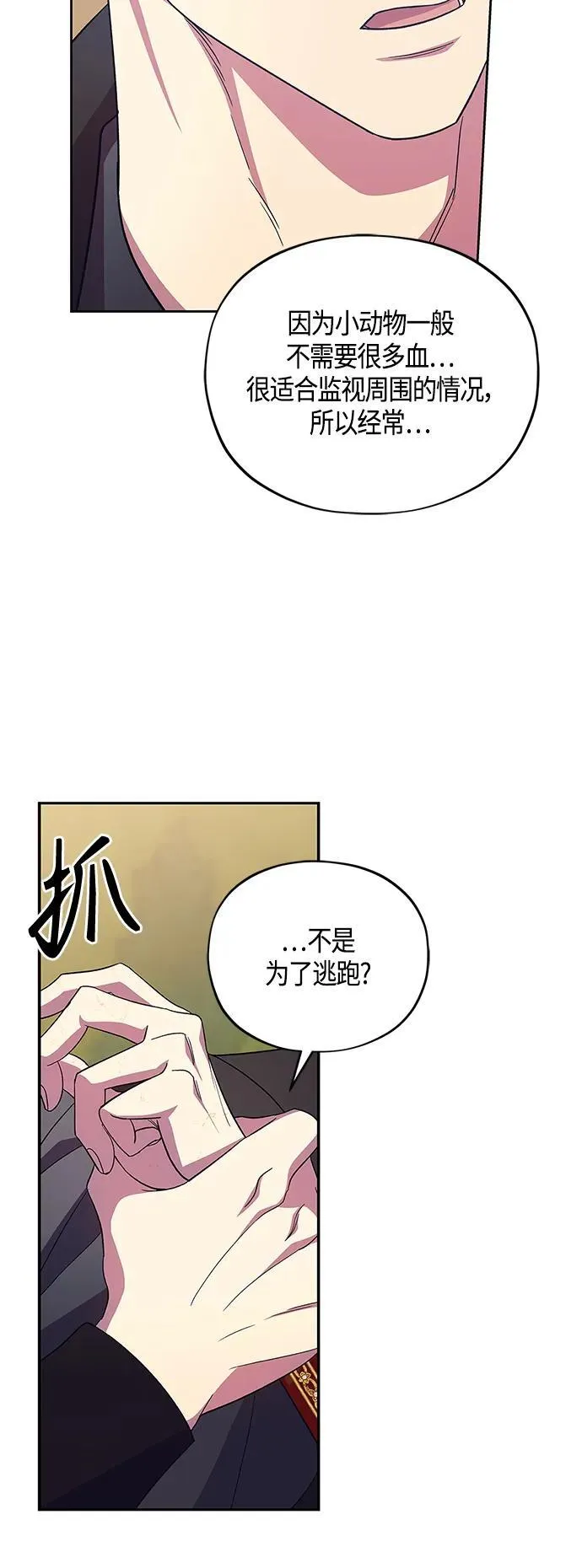 第41话 第24页