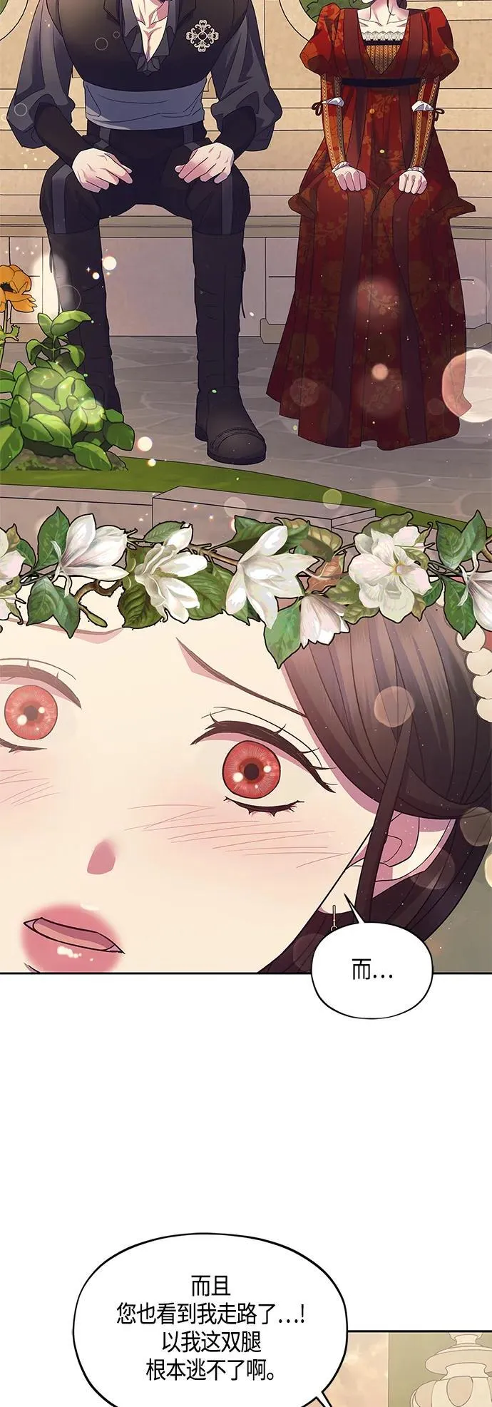 第41话 第29页