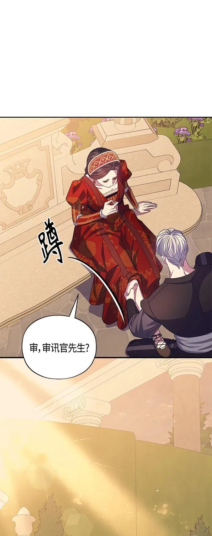 第41话 第31页
