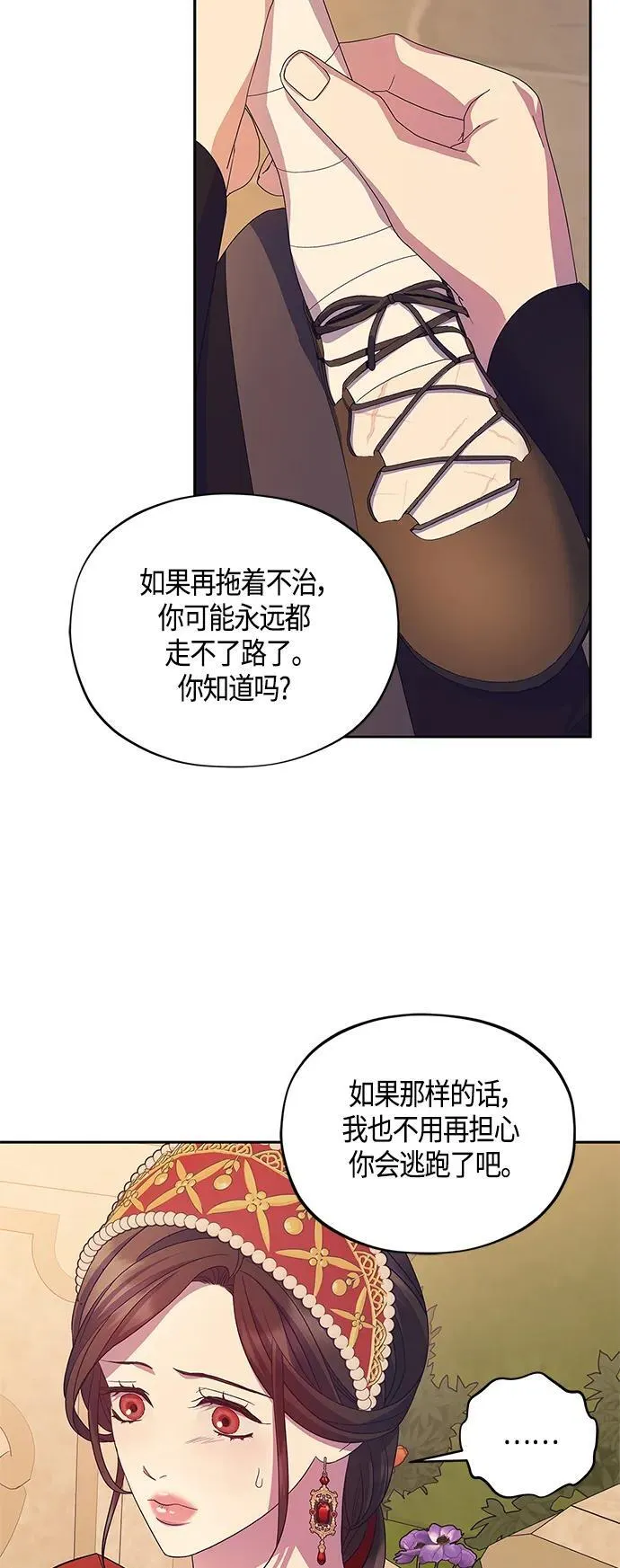 第41话 第33页