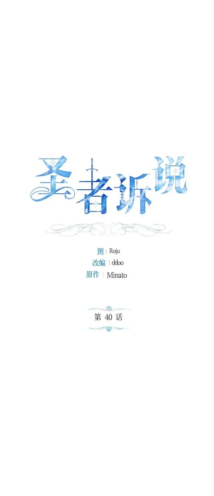 第40话 第2页
