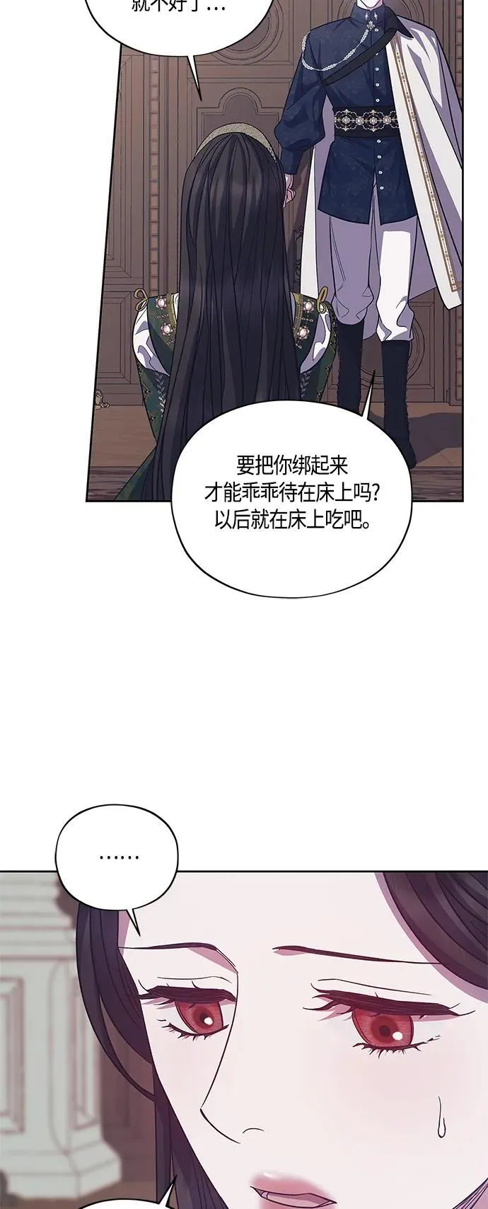 第40话 第6页